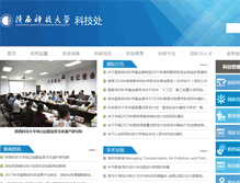 Tablet Screenshot of kjc.www.sust.edu.cn